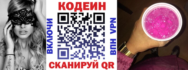 Codein Purple Drank Бавлы