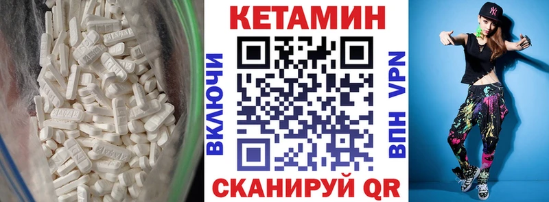Кетамин ketamine  Бавлы 