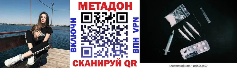 Метадон кристалл  Бавлы 