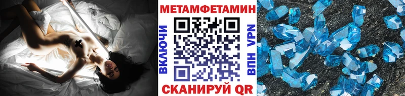 Первитин Methamphetamine OMG ONION Бавлы